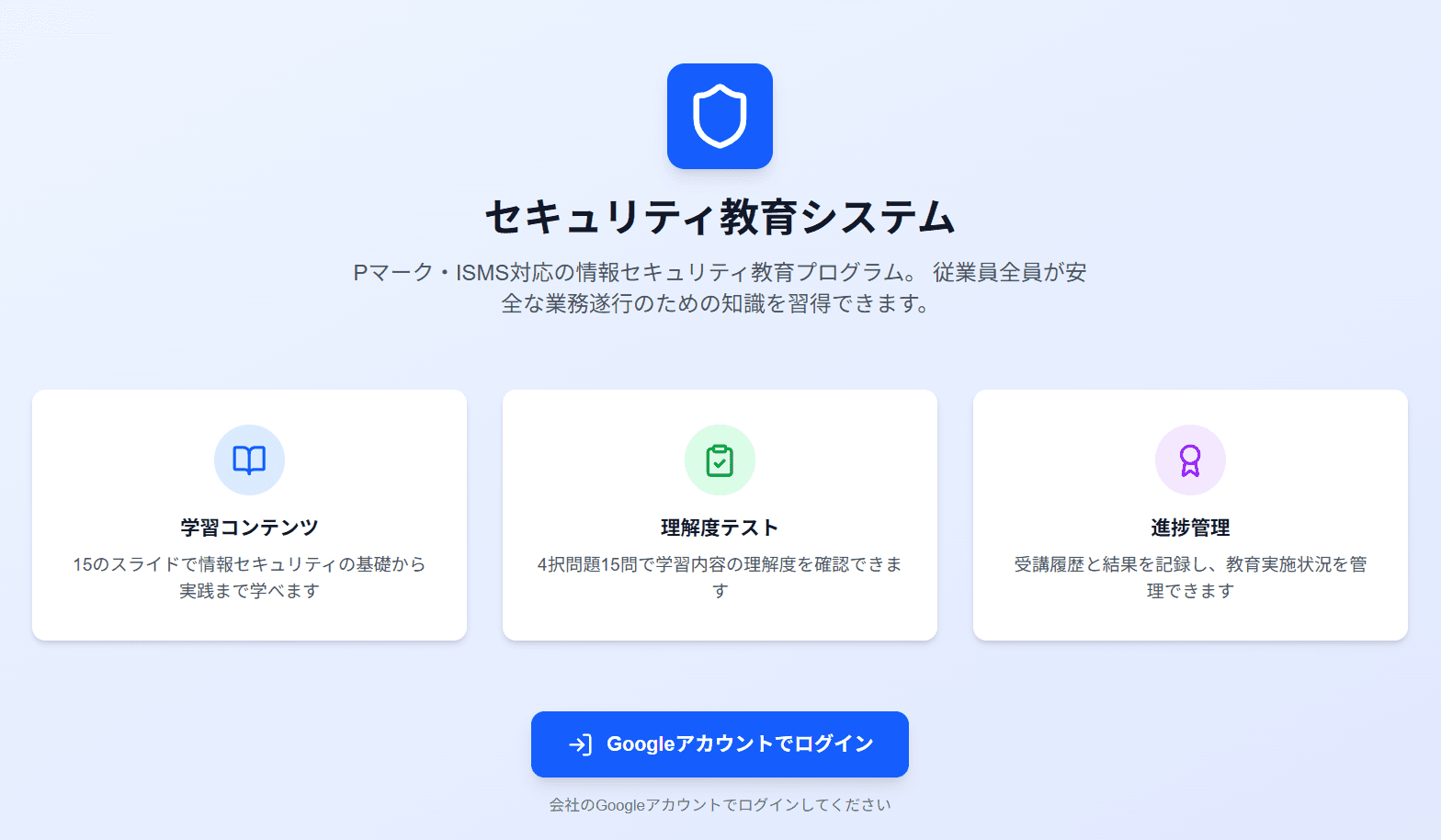 ログイン画面